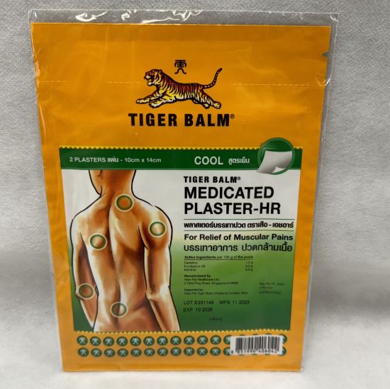 Picture of Tiger Balm Medicated plaster - HR Cool Green (2 pcs/Set) 10x14 cm 